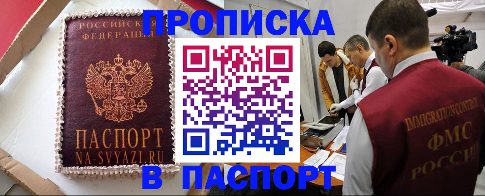 прописка в квартире в Лыткарино
