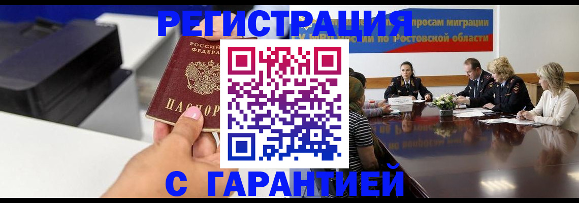 временная регистрация купить в Лыткарино