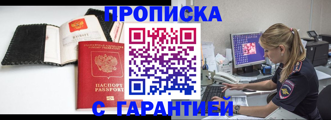 временная регистрация собственник в Лыткарино